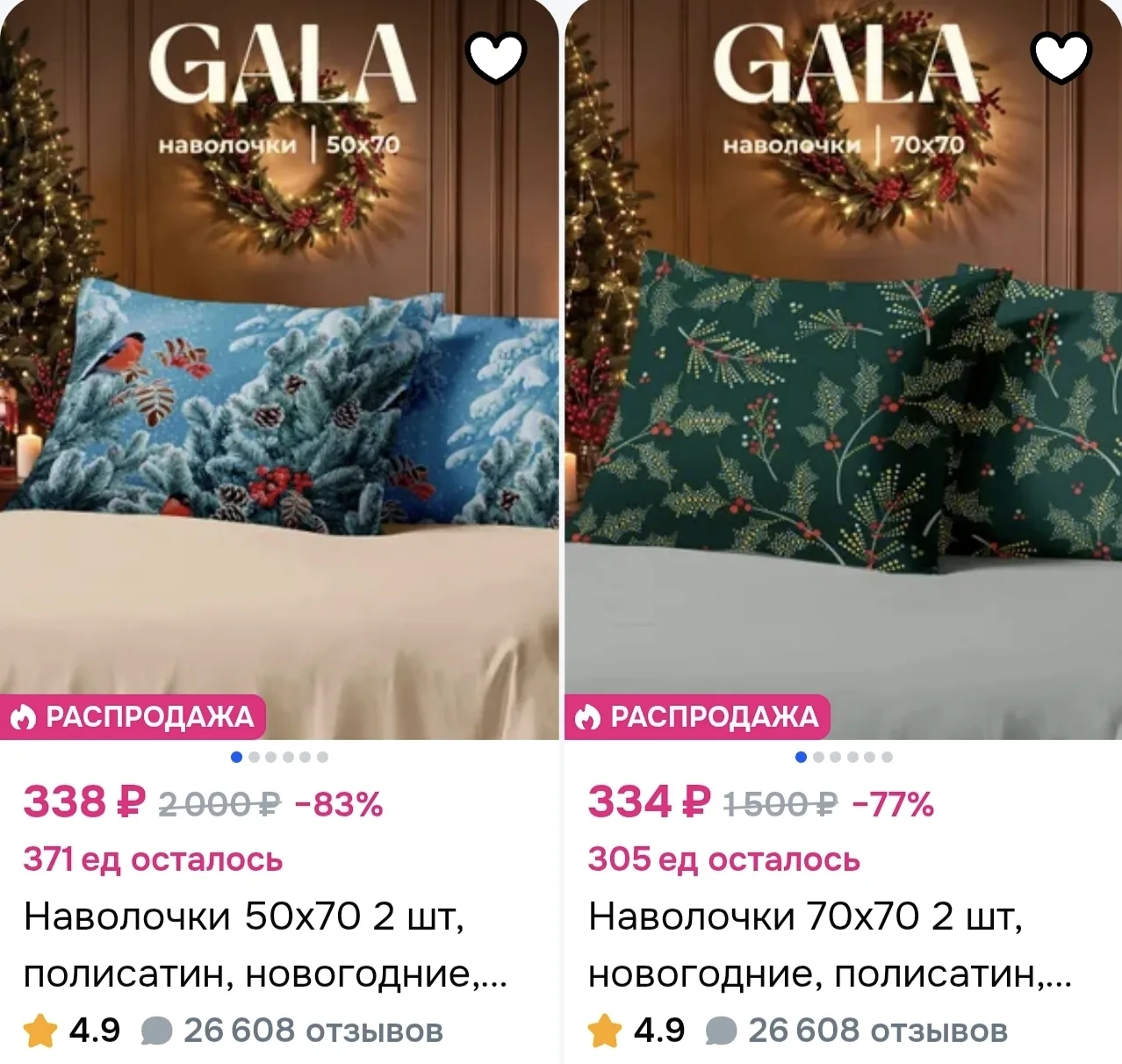 ❗️Только сегодня повышенная скидка 15% на текстиль на Ozon!