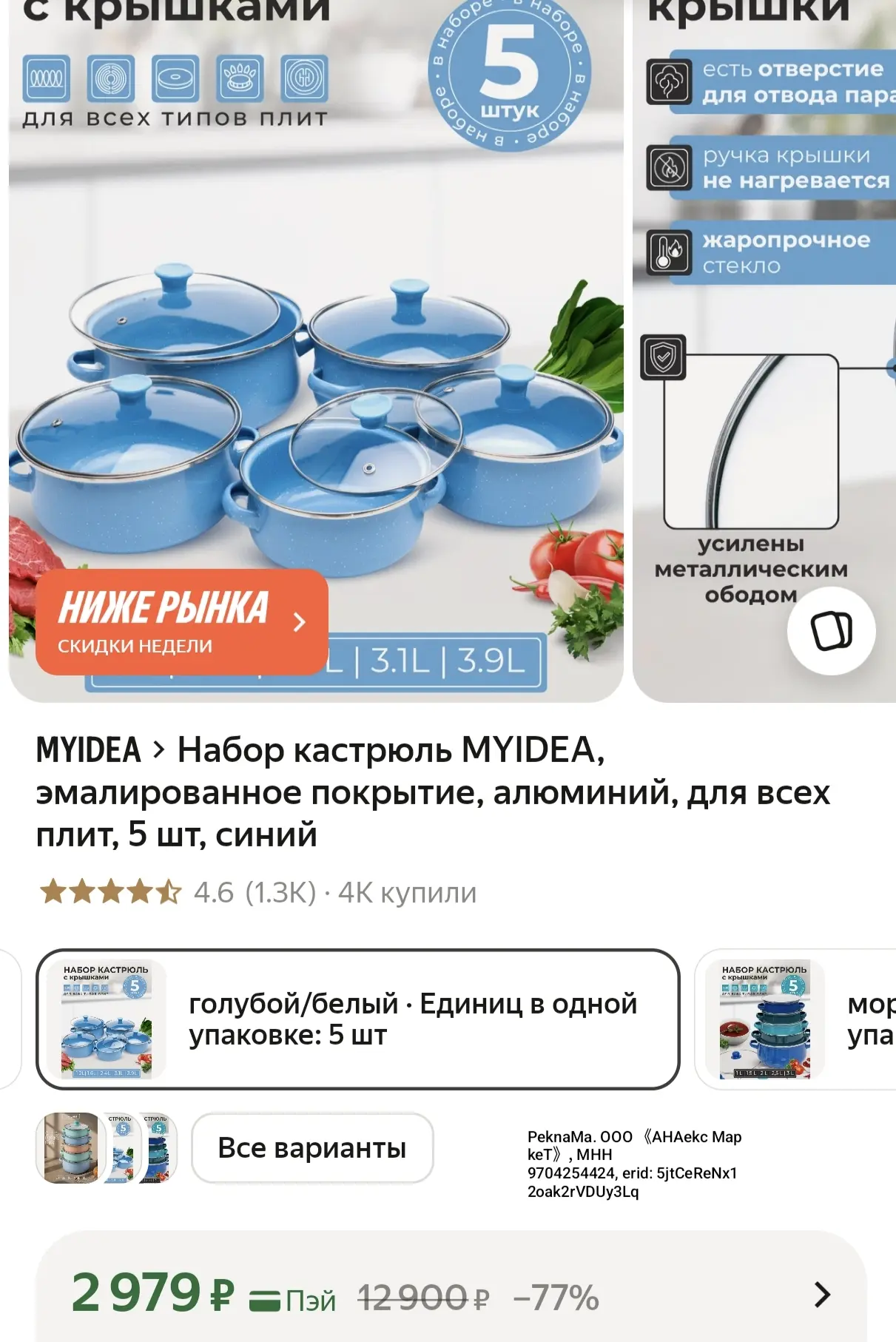 Ух, ты, цена просто супер 💥