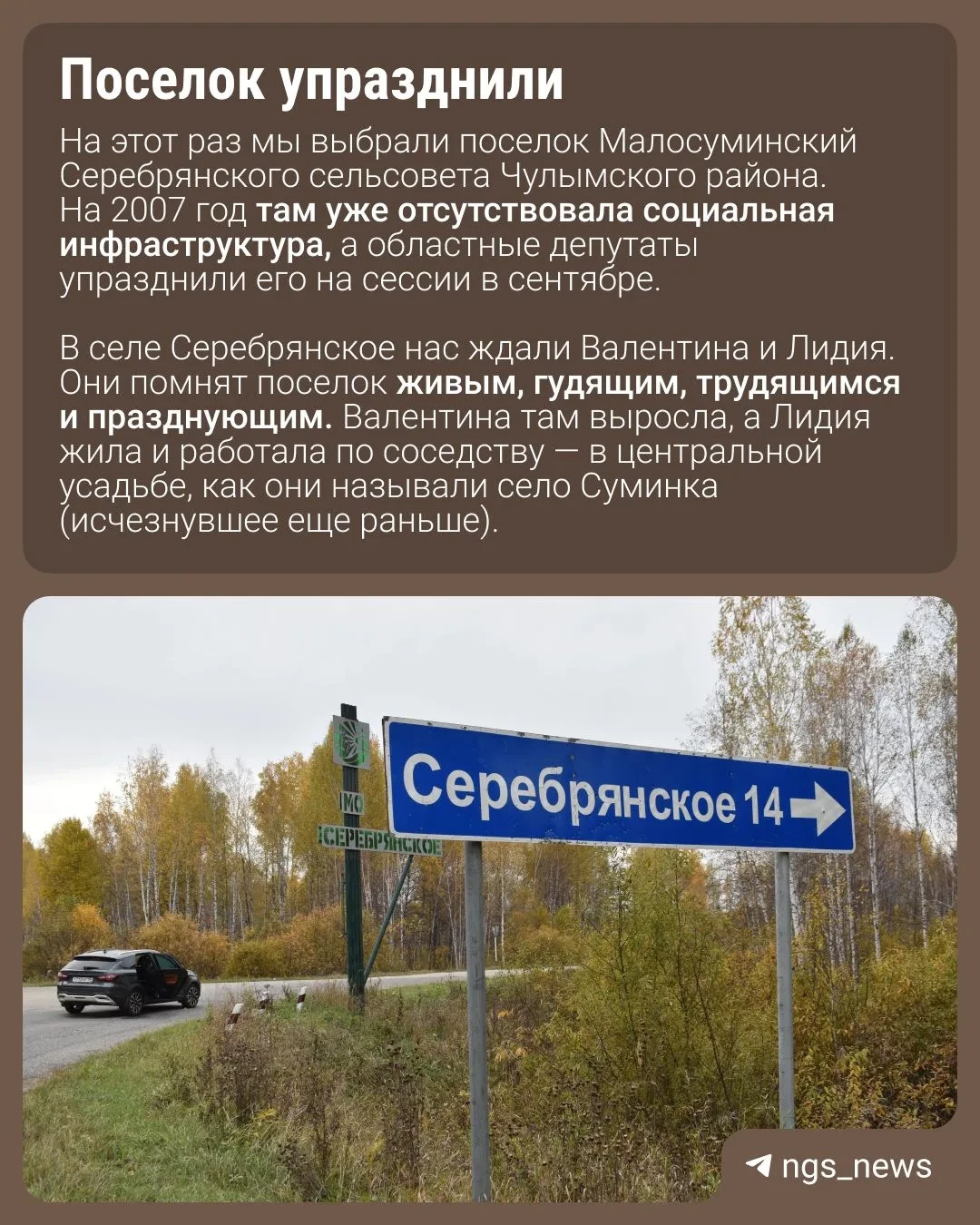Репортаж из умирающего посёлка Малосуминский