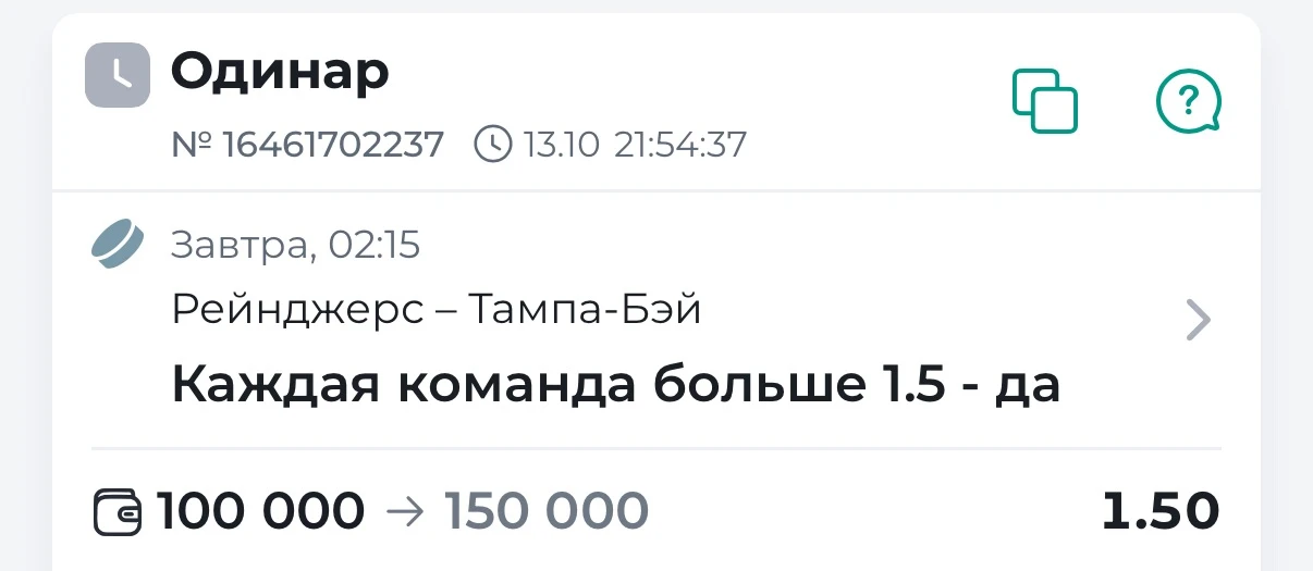 ⚡️БЕСПЛАТНЫЙ ПРОГНОЗ