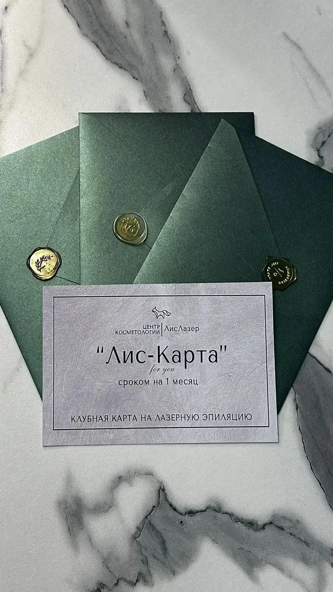 🔥Клубная карта «Лис Лазер»: гладкость кожи — выгоднее!