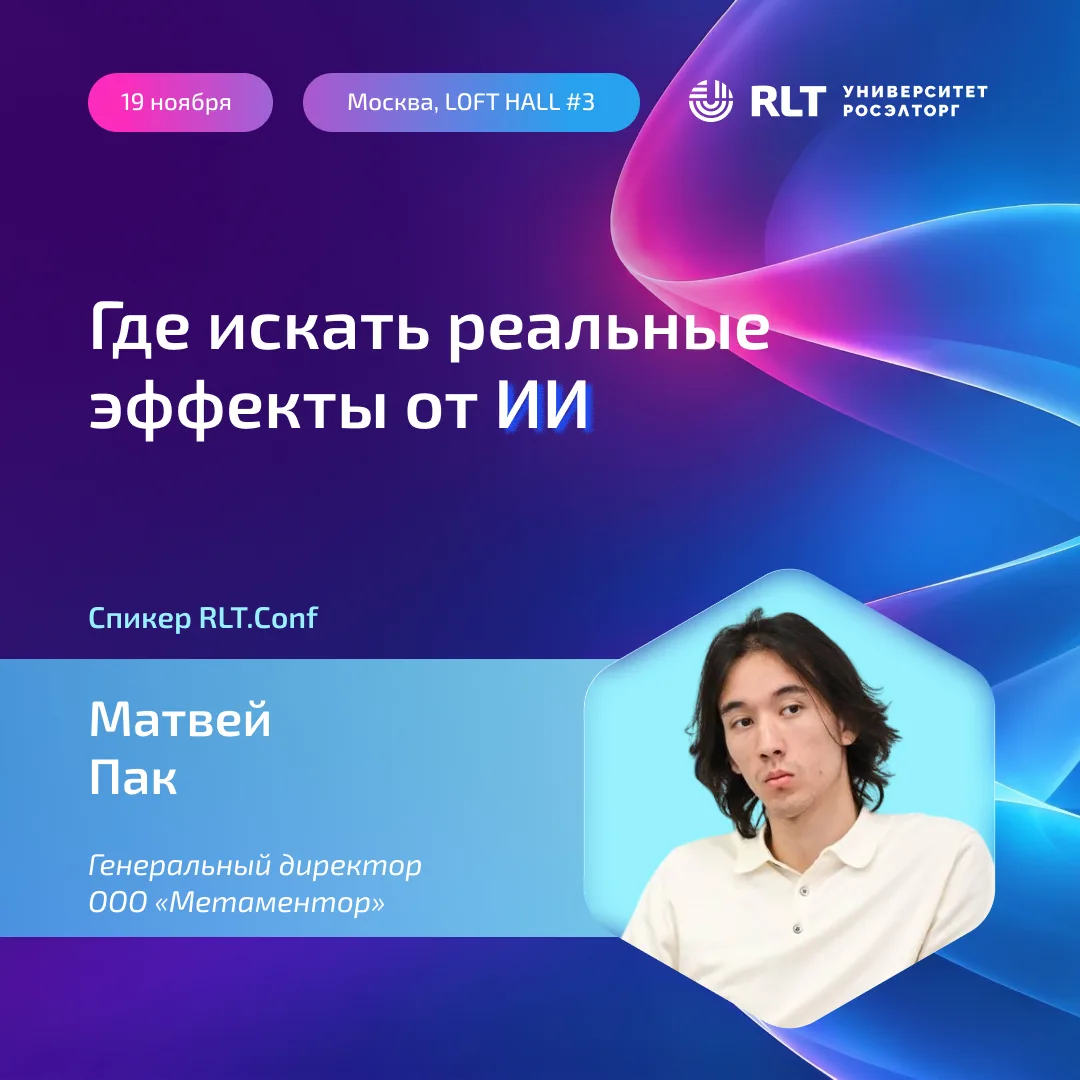 95% проектов с ИИ не доходят до реального внедрения.