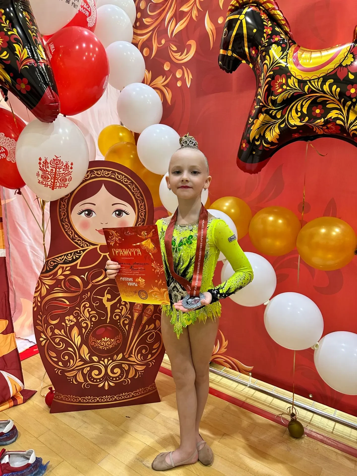 Поздравляем 🎉