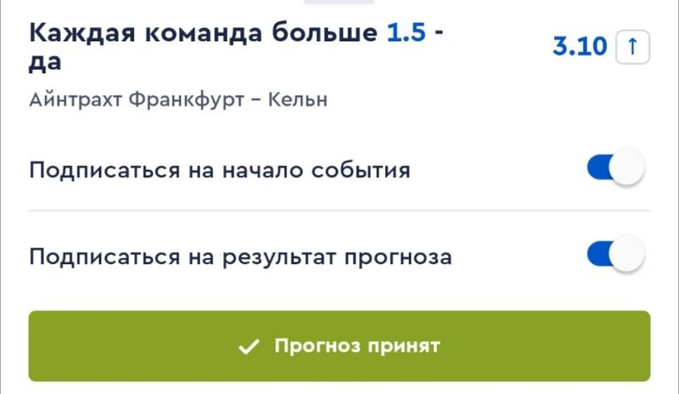 Ещё одна такая же ставка с аналогичным смыслом 💪