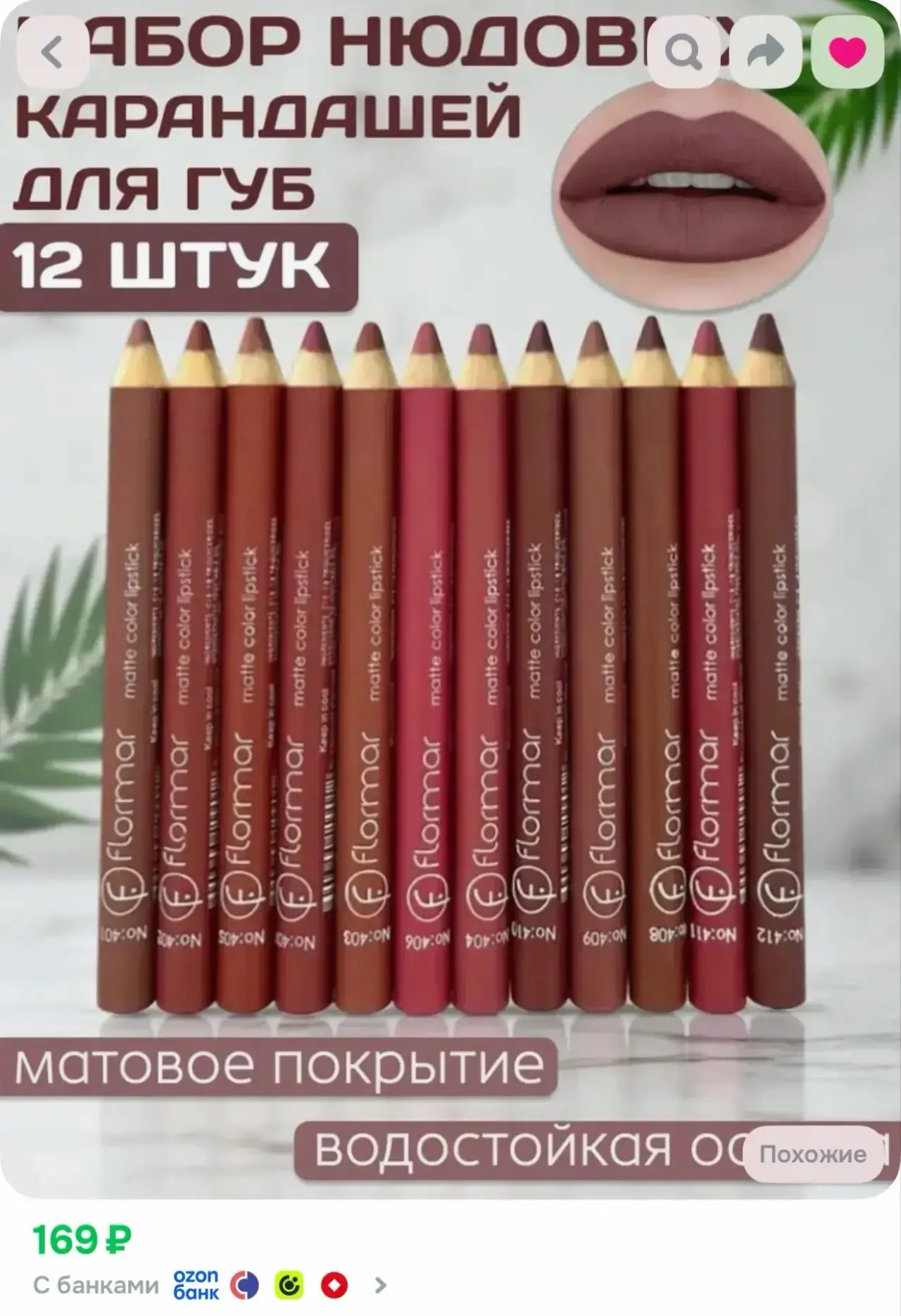 Карандаши кстати не плохие ! Мне подошли , и довольно стойкие