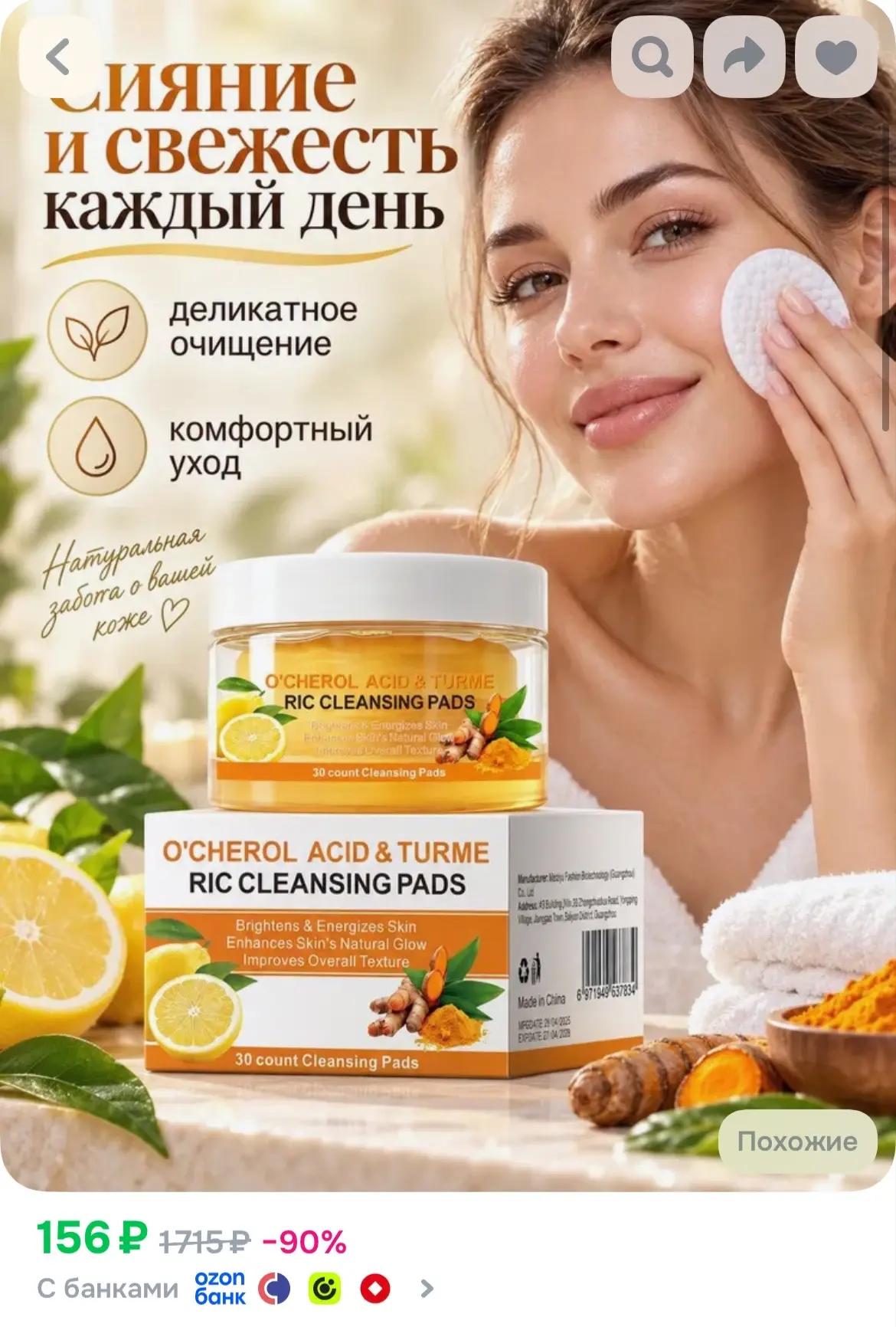 https://ozon.ru/t/BSd58FW
