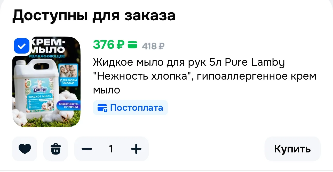https://ozon.ru/t/pHNEHTy