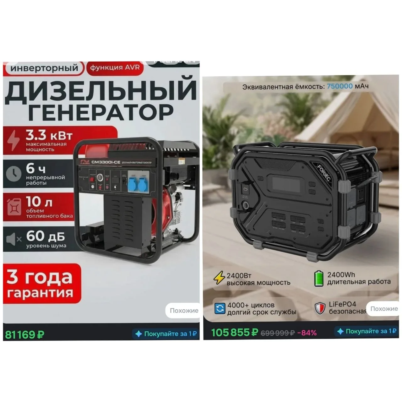 Вчера пришел вновь с протянутой рукой, для приобретения генератора и автономной электро...