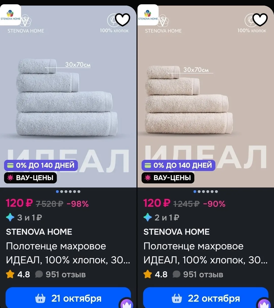 🖇+100 бонусов продавца
