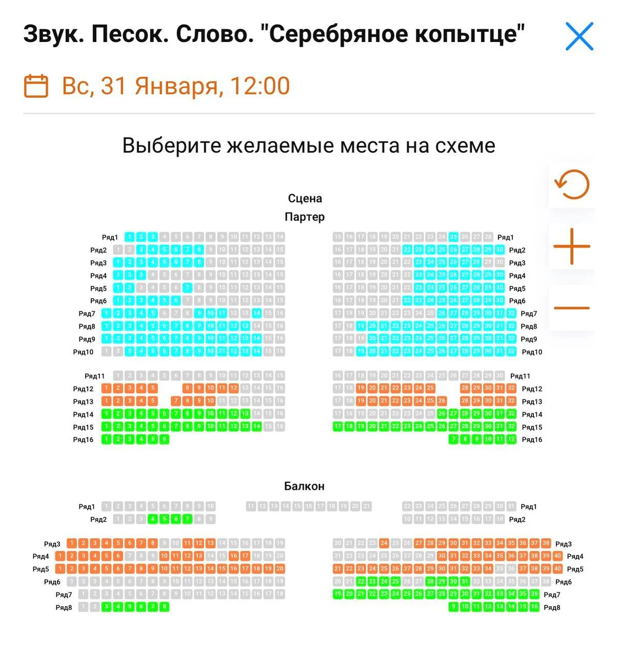 Я знаю,что вы так заранее не любите брать билеты,но я себе купила  и вам показываю 👌