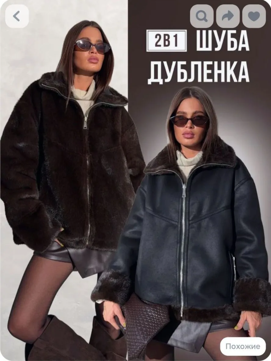 Двусторонняя тёплая дублёнка из искусственной кожи и меха