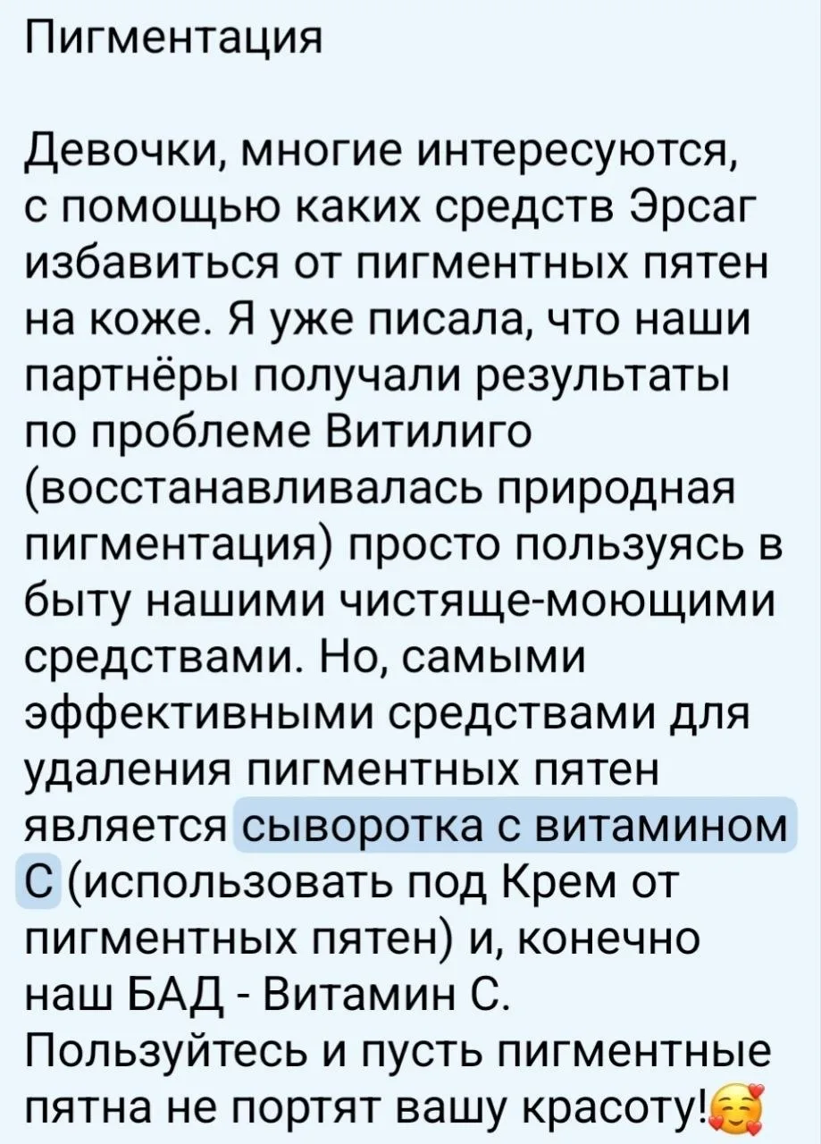 Отзывы : Сыворотка с витамином C от ERSAG