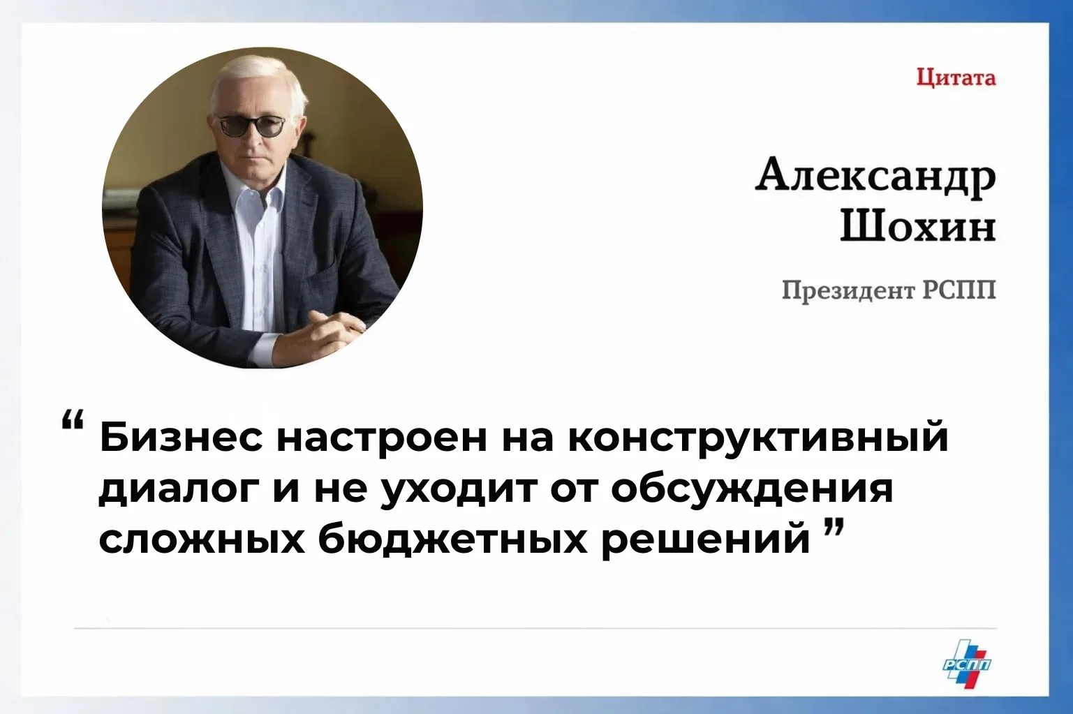 💼 Налог на сверхдоходы — позиция РСПП