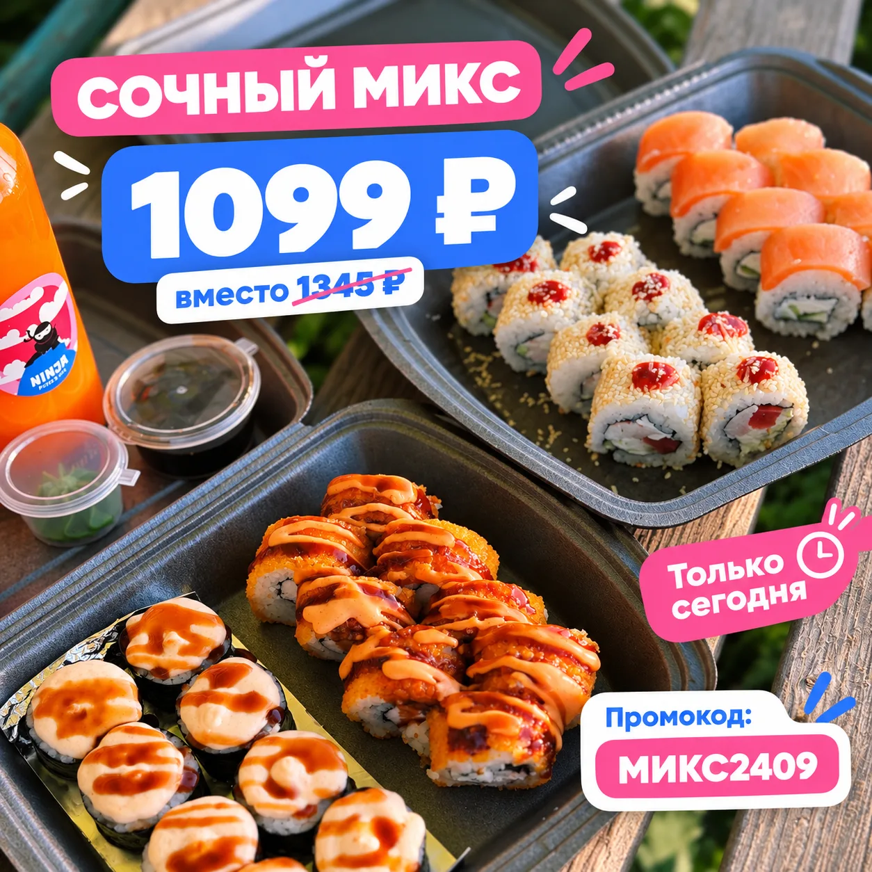 «Что на ужин?» — если не смогли ответить, то мы решили 🍣