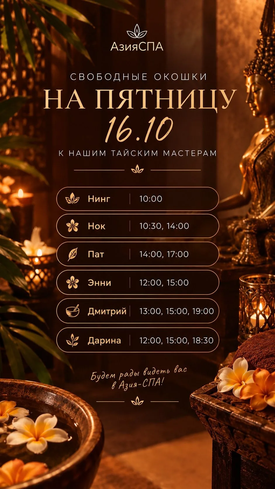 Онлайн запись