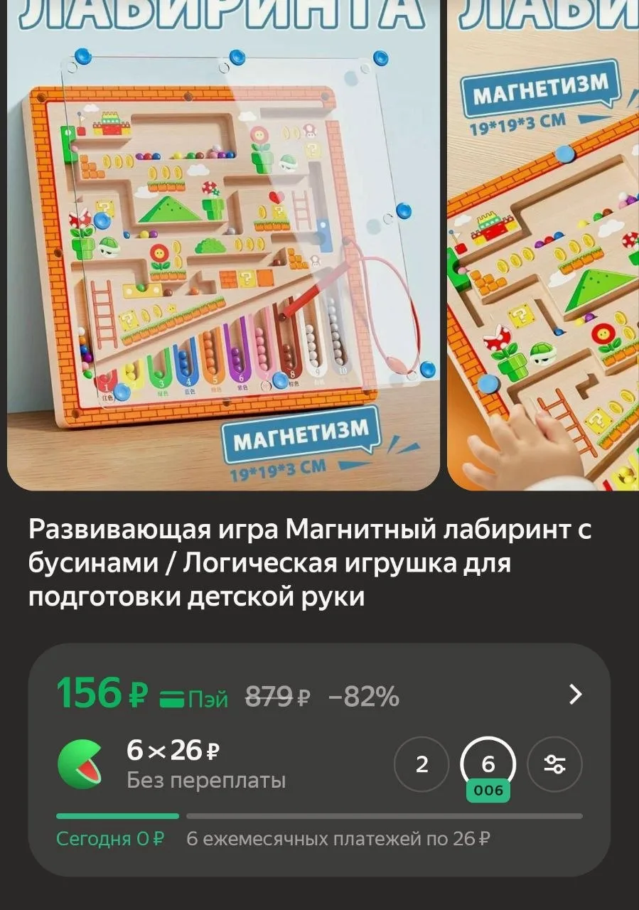 https://market.yandex.ru/cc/BGahYi
