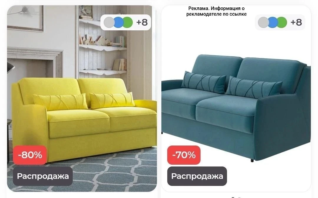 🔥Диваны со скидкой 80%!