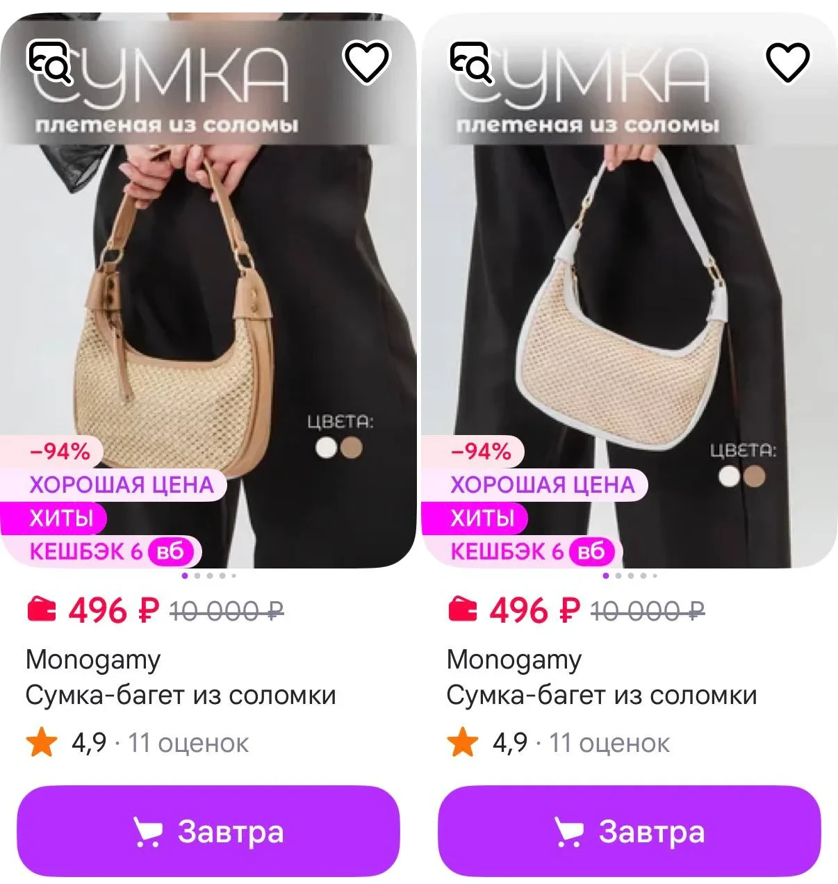 https://www.wildberries.ru/catalog/1150506350/detail.aspx?size=1701432775