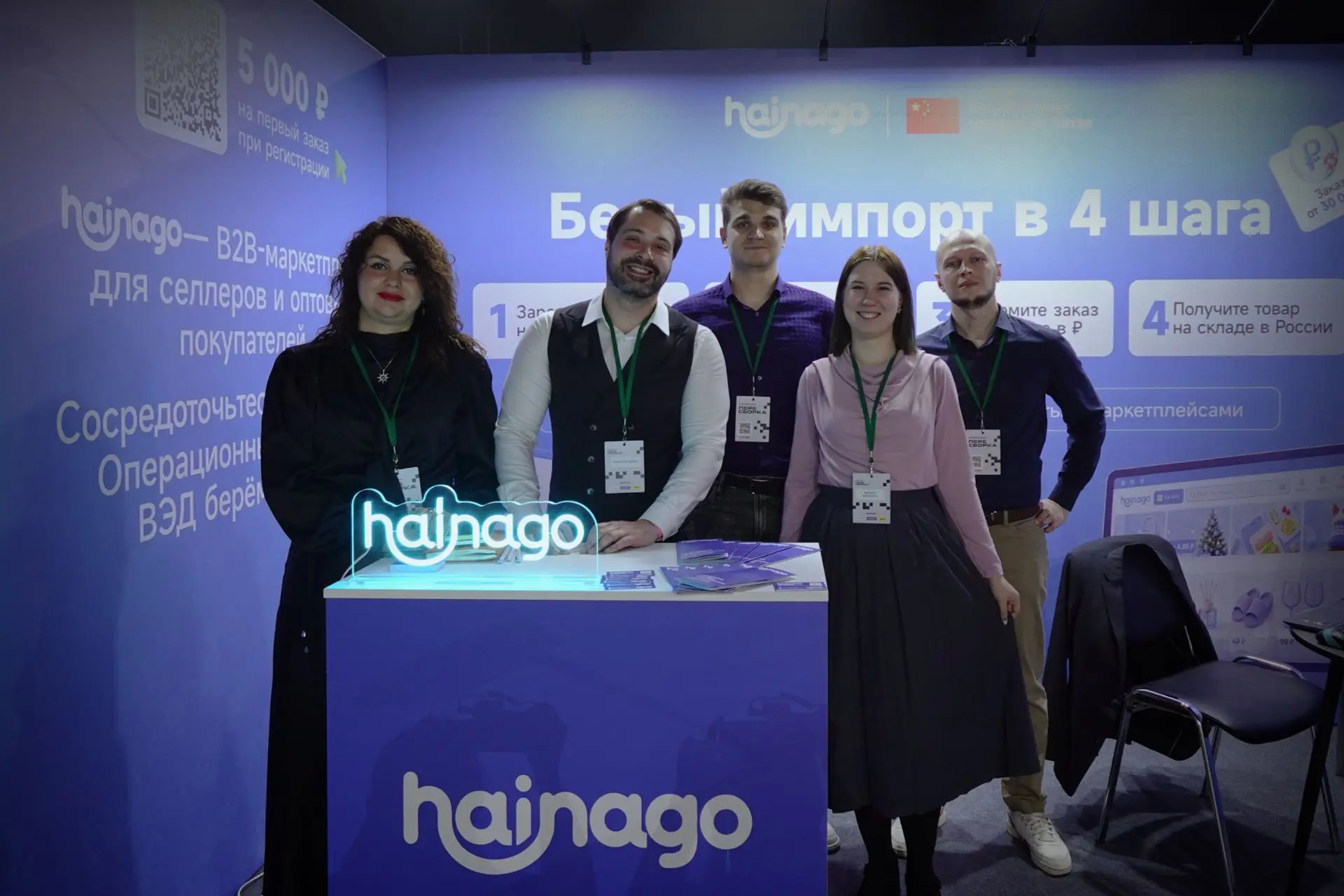 14-15 октября команда Hainago была на форуме MPSTATS Expo 2026 «Пересборка» в Москве 🔥