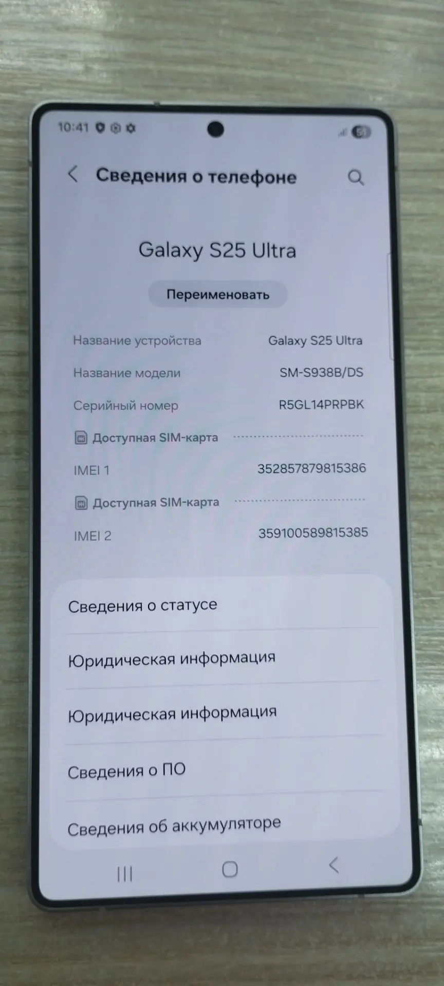Samsung Galaxy S25 Ultra 12/256 gb
