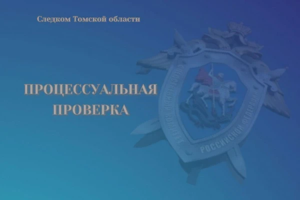 В Томске следователи СК России проверяют информацию о противоправных действиях водителя...