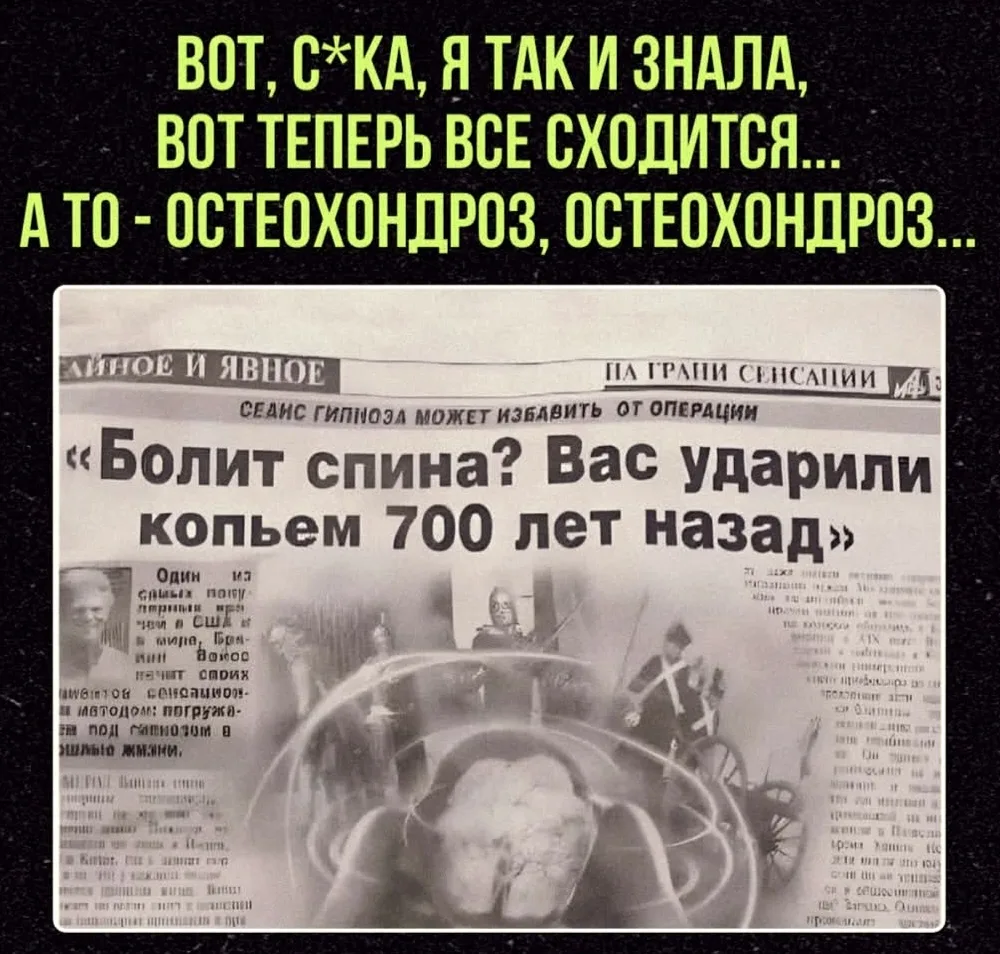 Теперь ты знаешь всё... 😂🤣😂