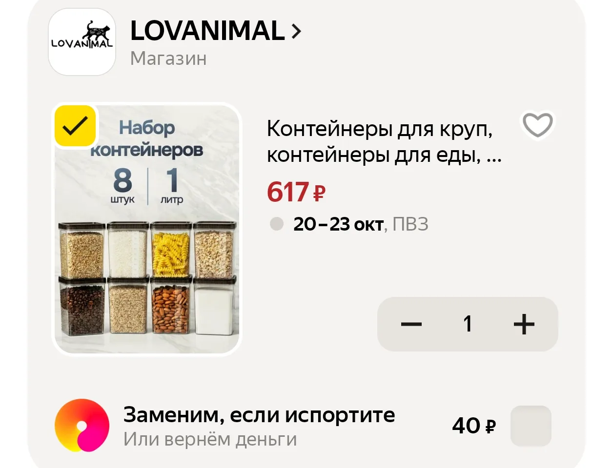 https://market.yandex.ru/cc/BJew2M