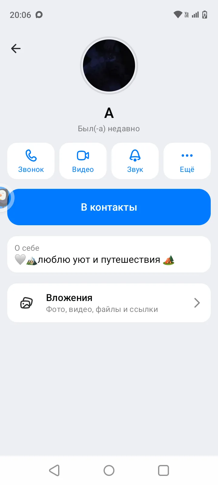 девочка, можешь пожалуйста добавить меня в контакты, просто у меня бан , и если ты меня...
