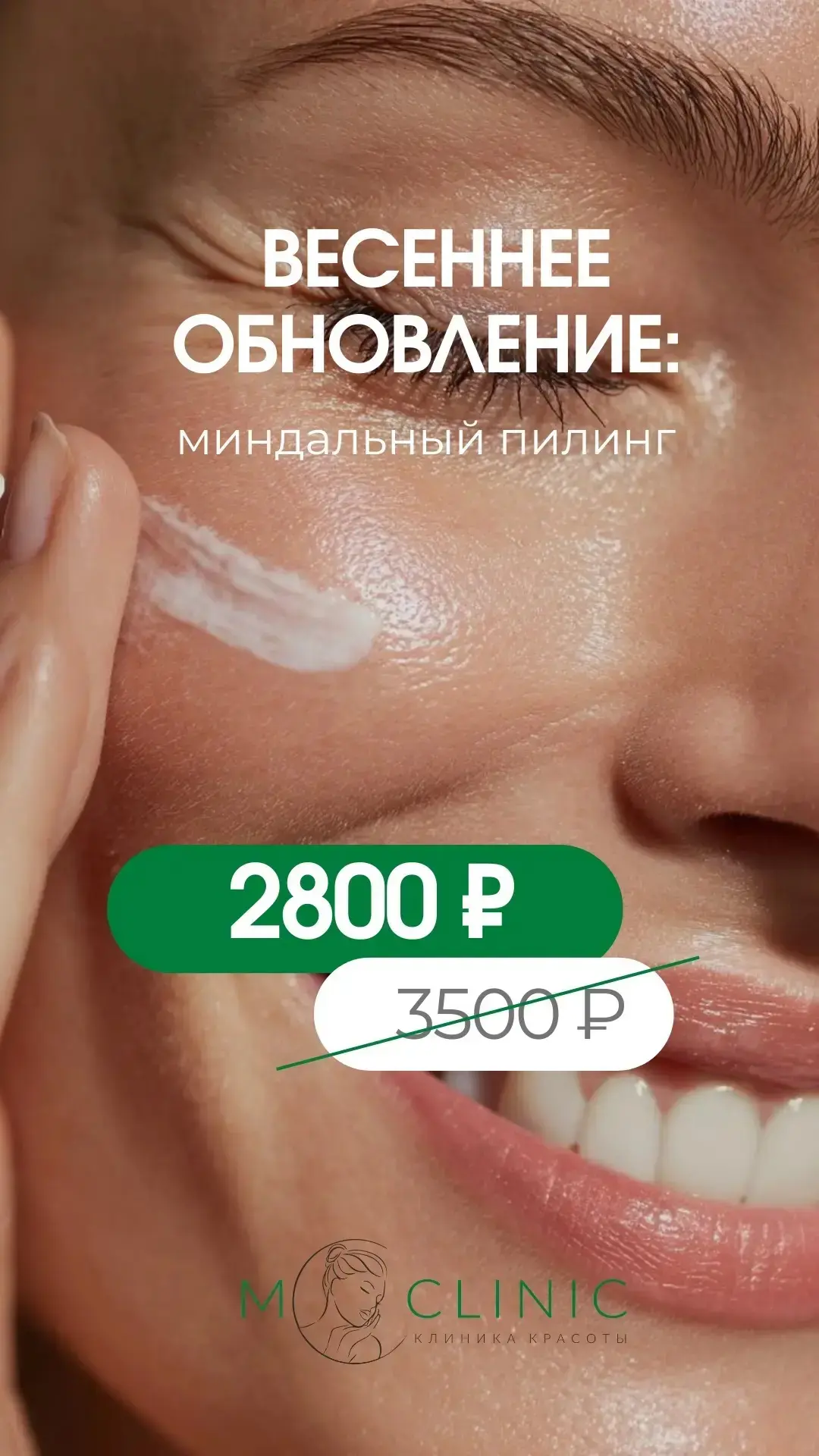Знаете это чувство: умываешься, наносишь тональный, а он… скатывается. Или ложится маск...