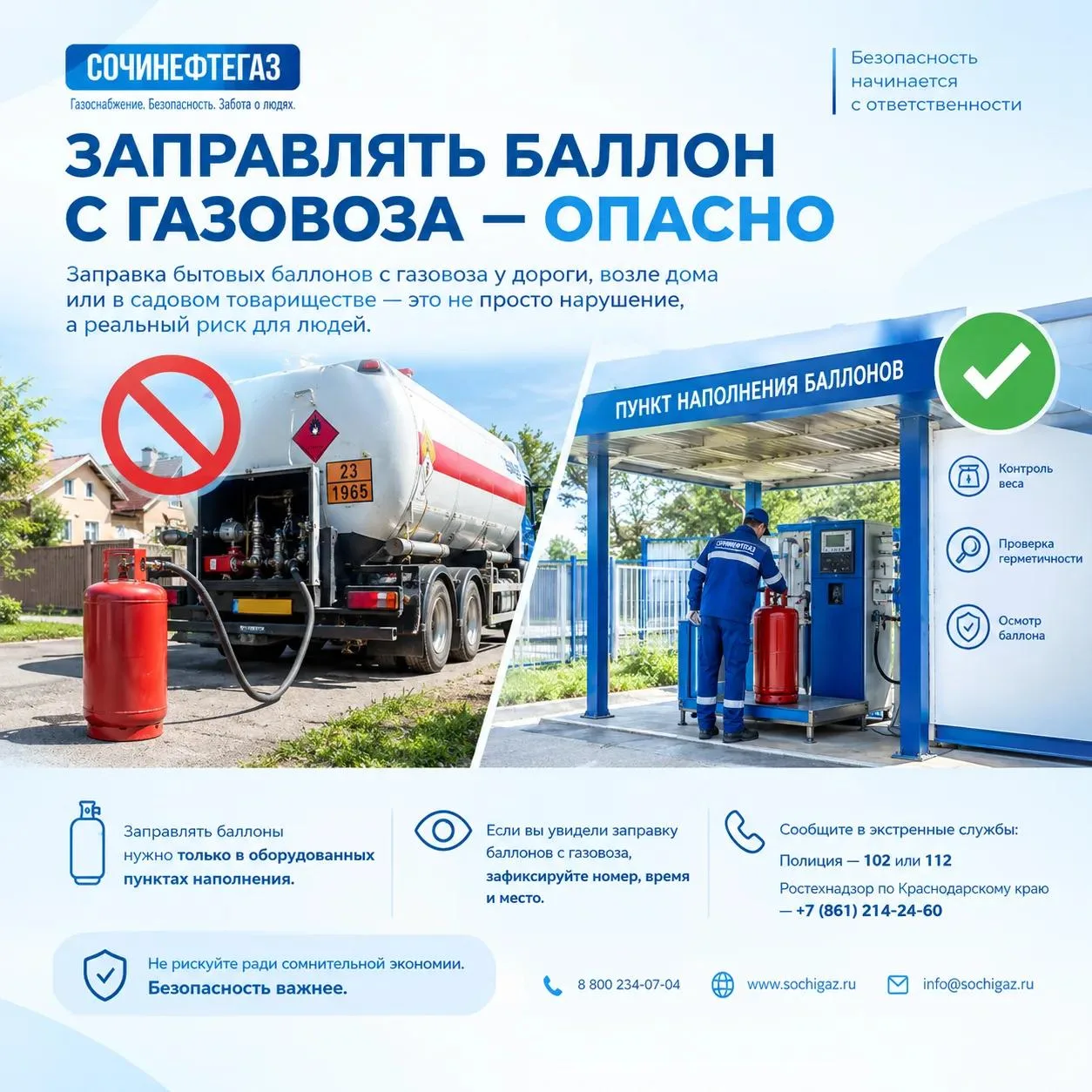 ‼️ ЗАПРАВКА БАЛЛОНА С ГАЗОВОЗА - ОПАСНА ДЛЯ ЖИЗНИ