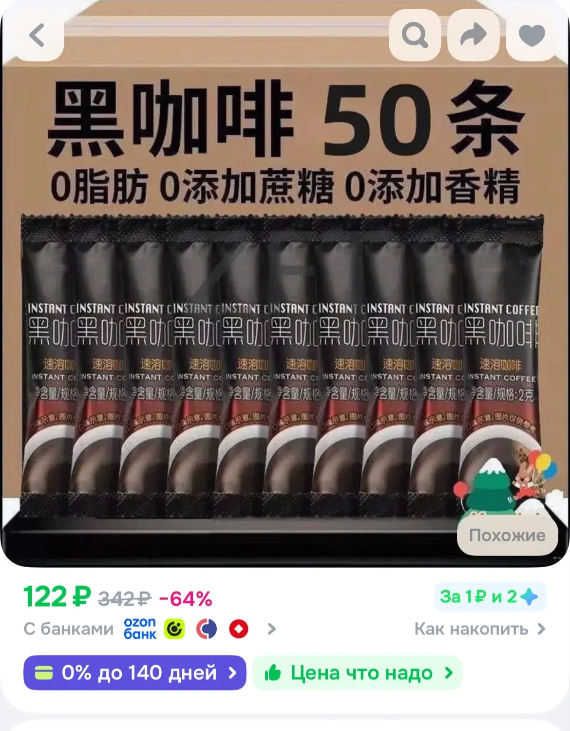 https://ozon.ru/t/n68F86a