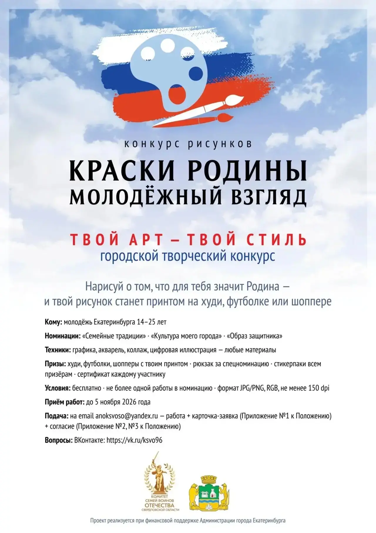 🎨 Твой арт - твой стиль!