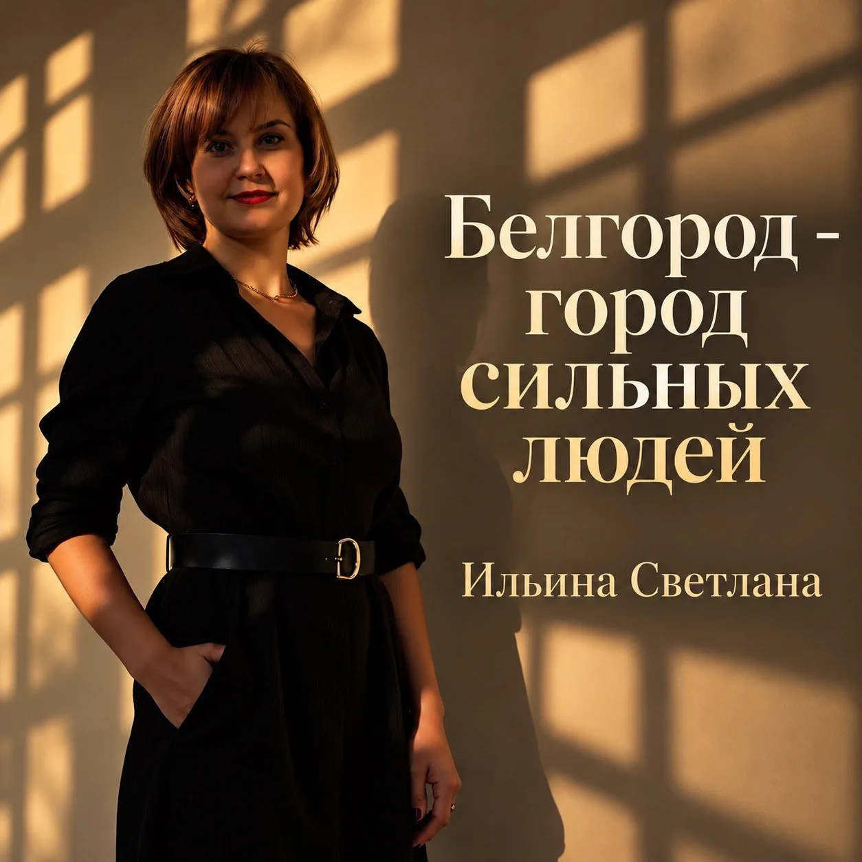 🎶Иногда песня успевает вернуться домой раньше, чем ты сам успеваешь понять, что она ро...