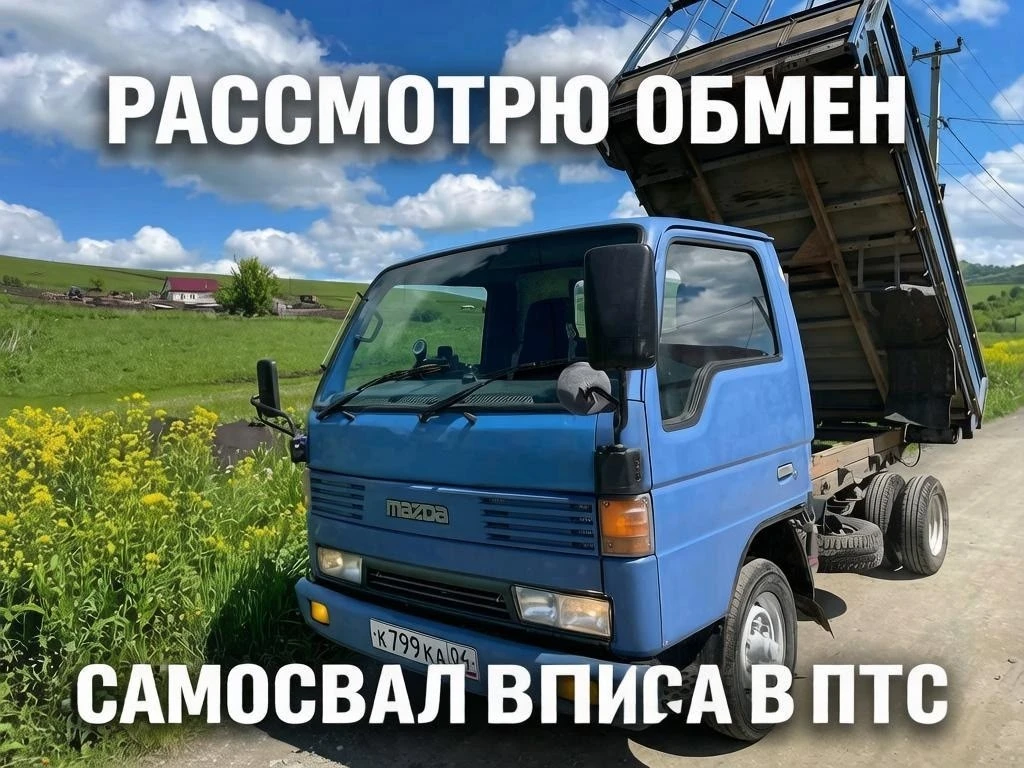 Продам самосвал в птс вписан, двигатель 3 литро дизель тянет на ура 2.5 тонны если хоти...