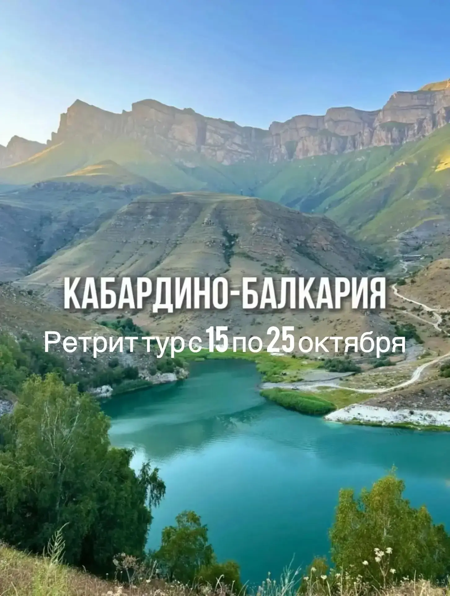 Последние места на главный трансформационный фестиваль осени! ✨ 15–25 октября