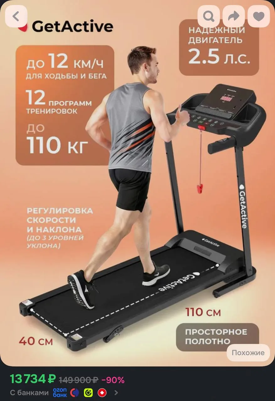📦 Электрическая беговая дорожка для дома складная с наколоном GetActive, 110х40 см, до...
