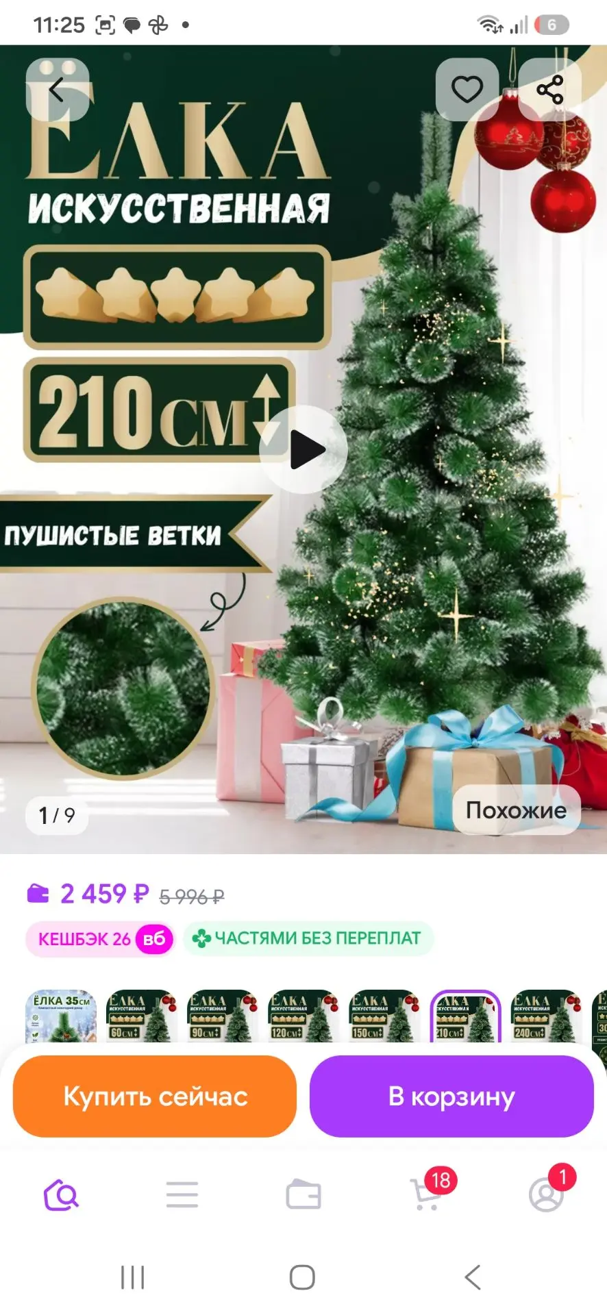 Елка 210 см искусственная новогодняя MarketONE