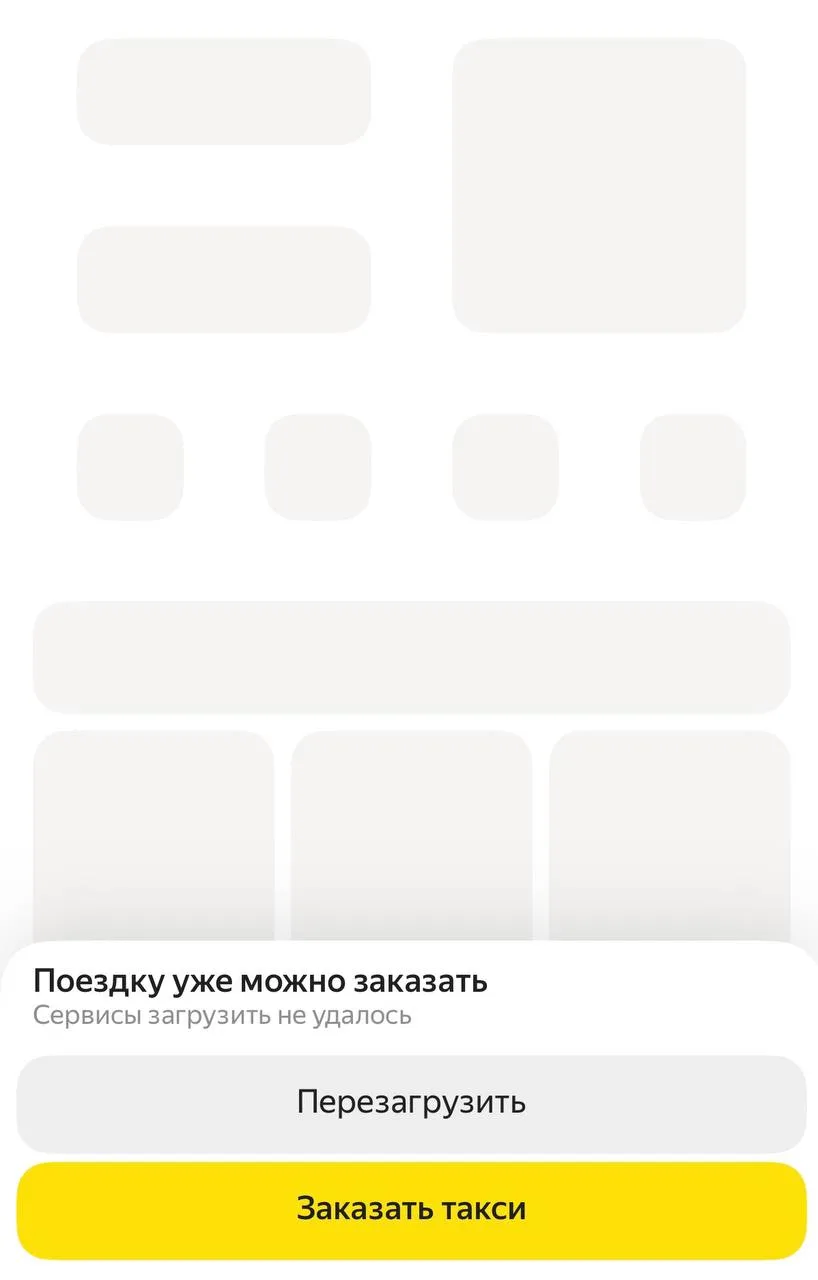 Красноярцы не могут заказать такси и еду в сервисах от «Яндекса».