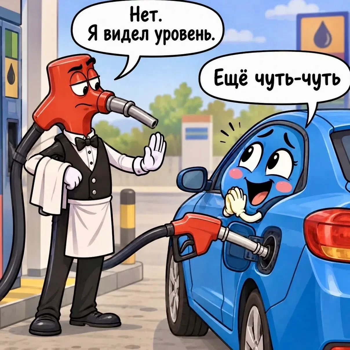 Как заправочный пиcтолет понимает, что бак уже полный?