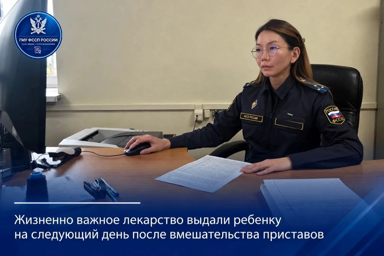 💊 Cудебные приставы ГМУ ФССП России обеспечили несовершеннолетнего жителя Бурятии лека...