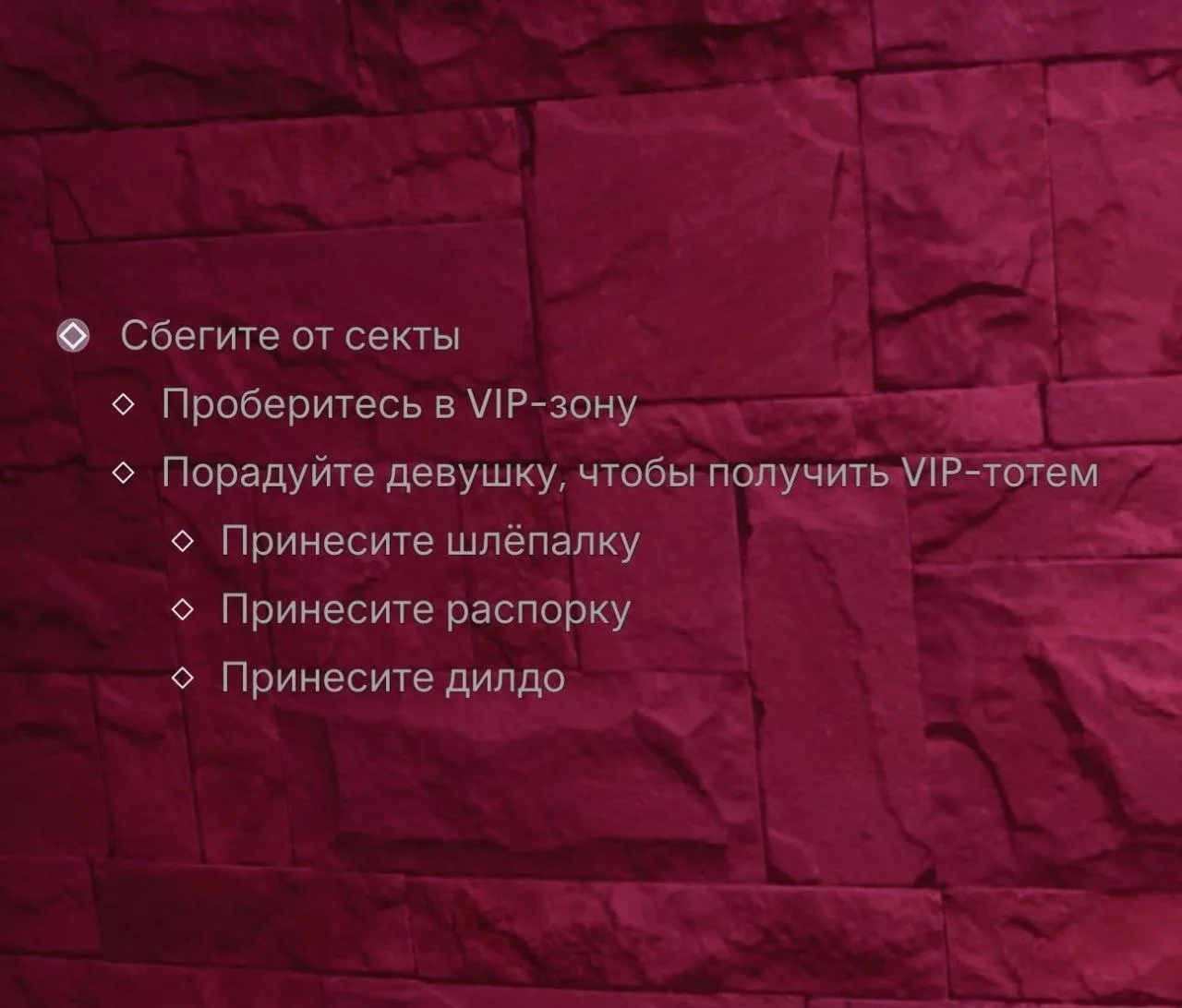 Ничего особенного, просто обычная цепочка квестов в Clive Barker's Hellraiser.