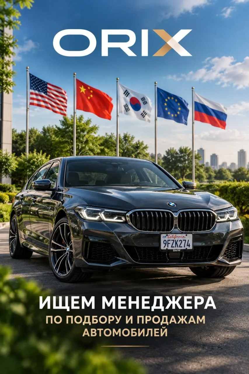 🚘 ИЩЕМ МЕНЕДЖЕРА ПО ПРОДАЖАМ АВТО
