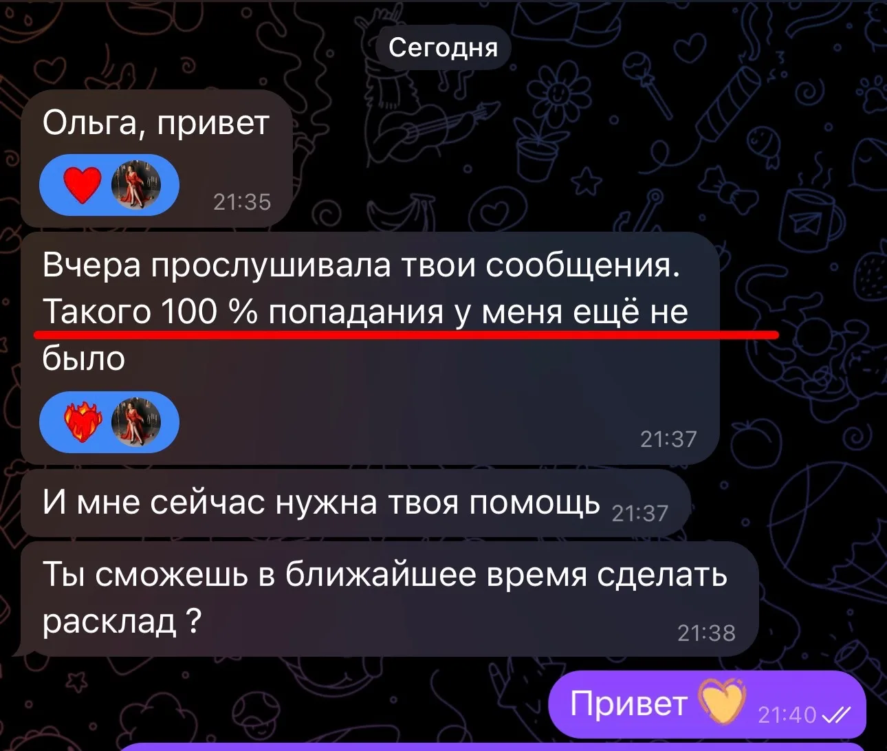 #отзыв