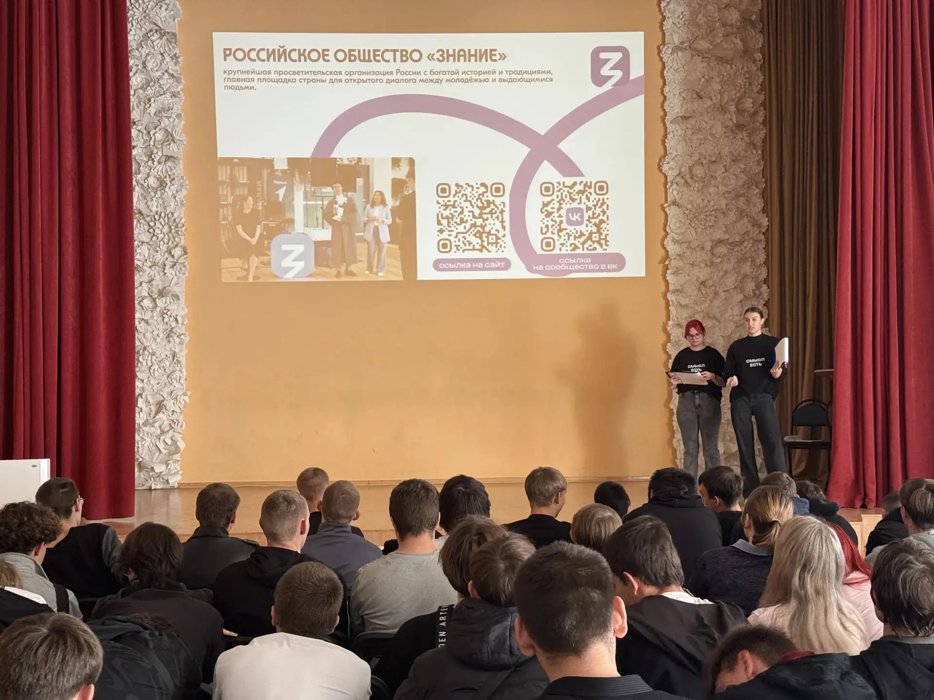 🫡 В колледже прошел интерактив «Проводники смыслов. Новый маршрут»