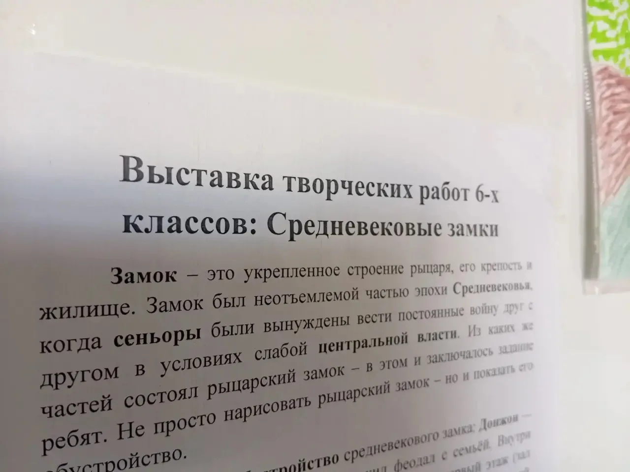 На втором этаже исторического корпуса нашей гимназии появилась небольшая, но действител...