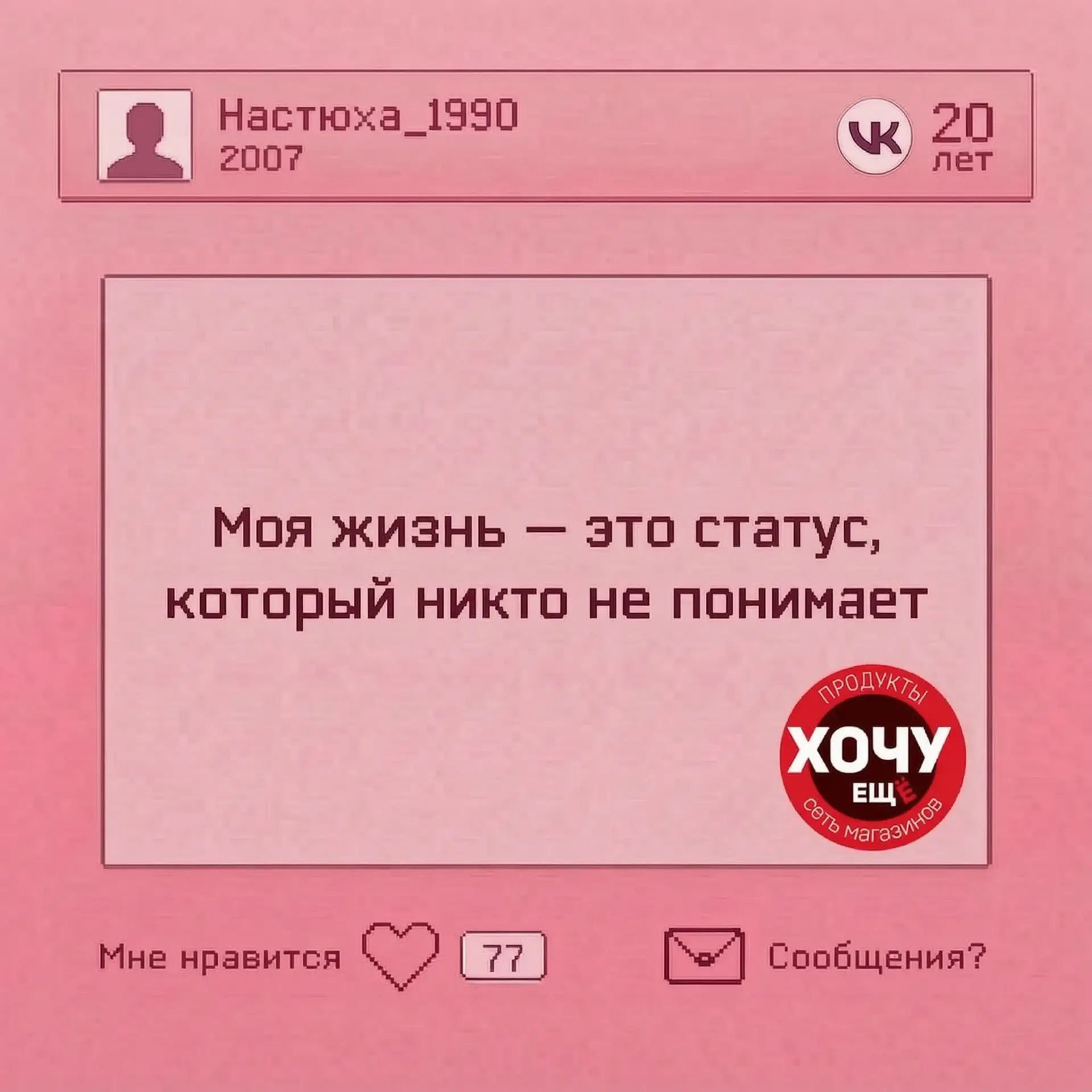 😎 А помните свой первый статус во «ВКонтакте»?😎