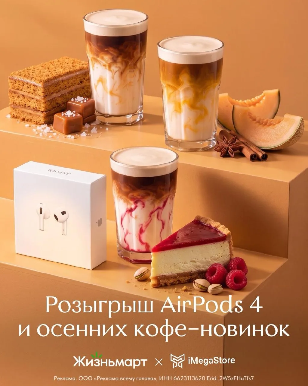 🍂 Розыгрыш набора для вайбовой прогулки по осеннему городу