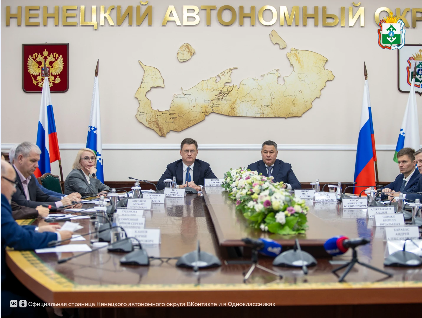 В Нарьян‑Маре состоялось первое заседание организационного комитета по подготовке и про...
