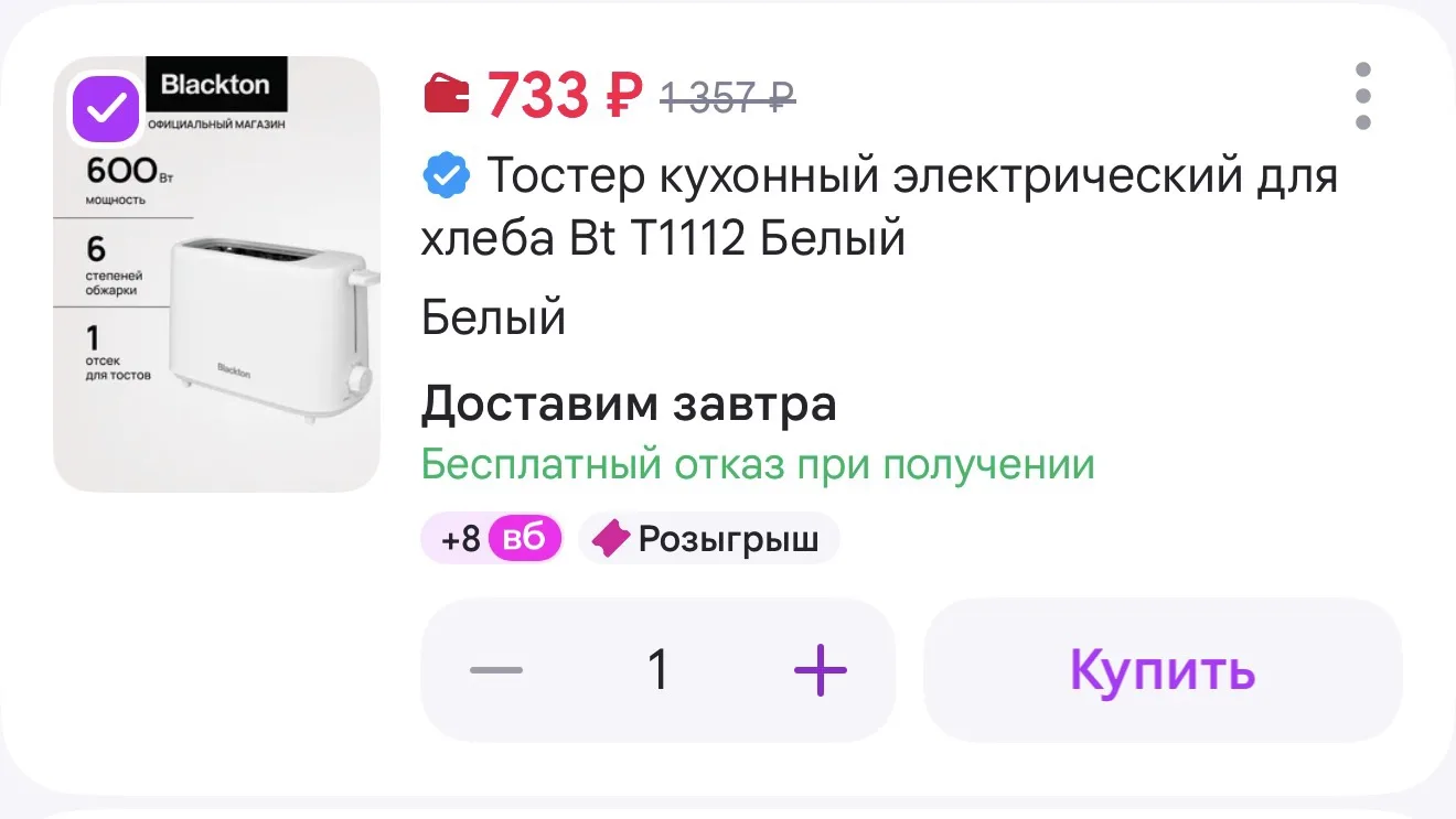 https://www.wildberries.ru/catalog/481242294/detail.aspx?size=672202528