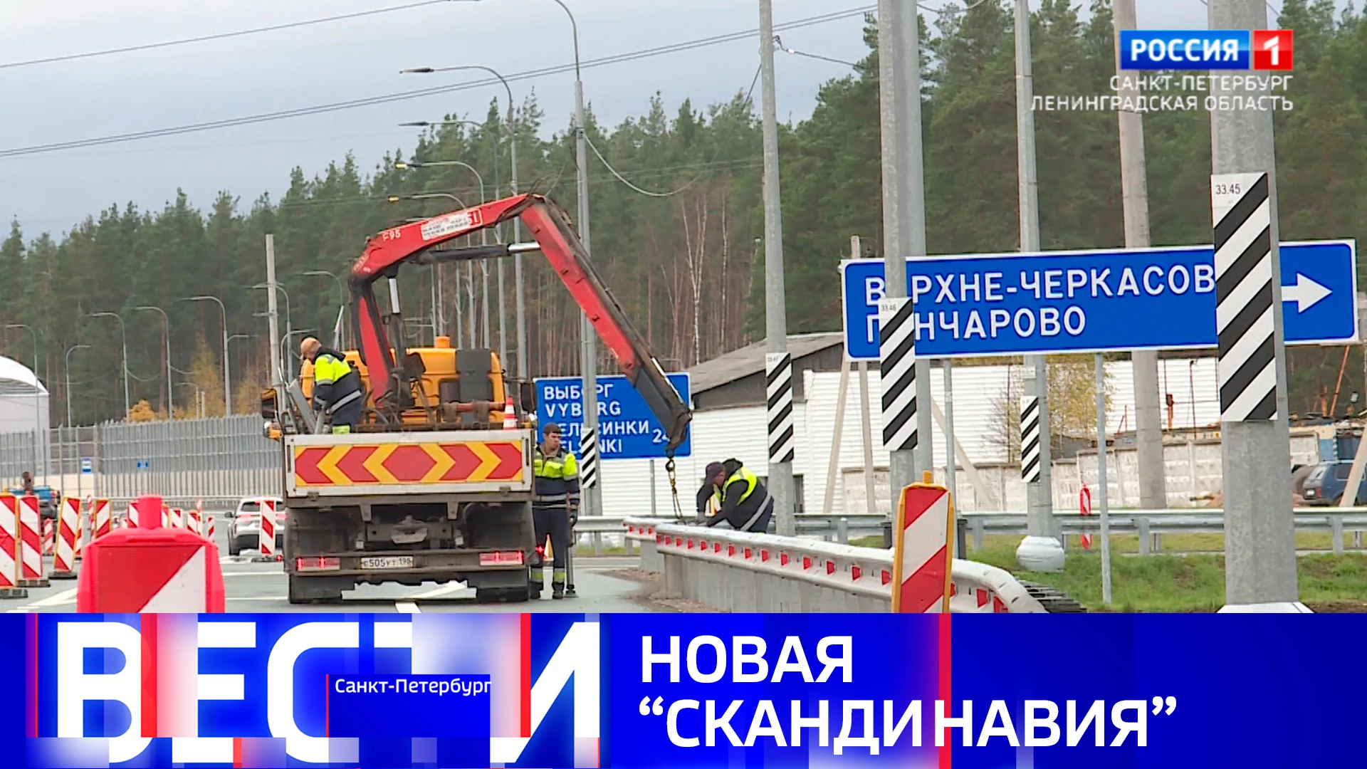 📺Вести Санкт-Петербург. Выпуск 21.10 от 14.10.2026